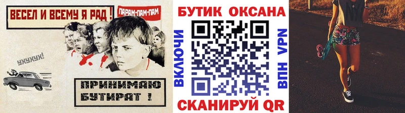 Купить  Кущёвская  БУТИРАТ Butirat 