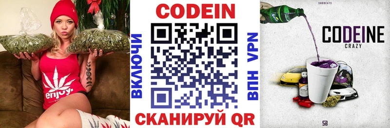 Купить  Кущёвская  Кодеин Purple Drank 