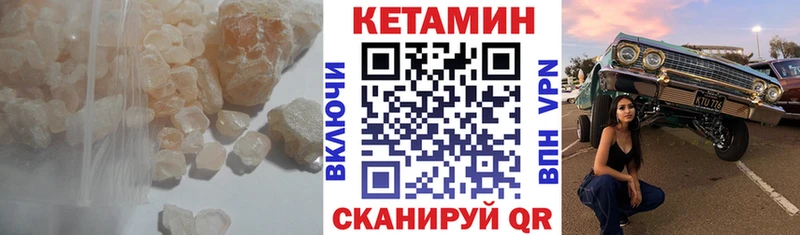 КЕТАМИН VHQ  Купить  Кущёвская 