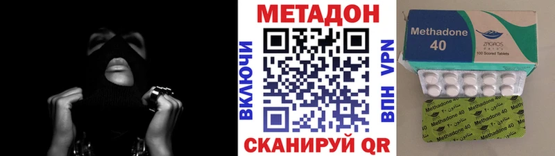 Купить закладки  Кущёвская  МЕТАДОН methadone 